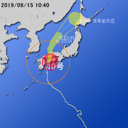 【台風第１０号に関する情報】令和元年8月15日11時38分 気象庁予報部発表