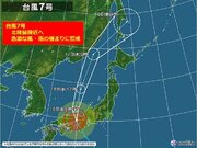 台風7号　このあと北陸地方へ最接近へ　急激な雨・風の強まりに警戒　影響いつまで?