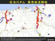 鳥取県の佐治川ダムで緊急放流開始　浸水被害が拡大する恐れ　命を守る行動を