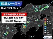 岡山県で1時間に約100mmの猛烈な雨　記録的短時間大雨情報