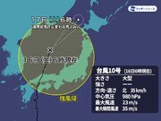 日本海を北上中の台風10号　東日本で激しい雨　北海道では大雨注意        