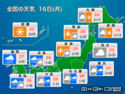 今日8月16日(月)の天気　九州など再び大雨に警戒　関東もだんだんと雨に