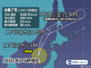 台風7号は日本海を北上　北日本の沿岸部は強風に注意