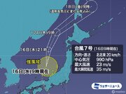 台風7号　日本海を北上　明日には北海道の西の海上へ