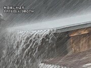 東北を活発な雨雲の帯が通過中　秋田市では瞬間風速24.5m/sを観測