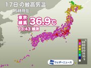 関東内陸などで体温のような気温に　東京練馬で36.9℃        