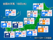 明日8月18日(水)の天気　西日本や東海で激しい雨続く　関東は晴れて厳しい暑さ