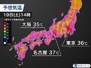 明日は関東から近畿で35超の予想　東京は今年20日目の猛暑日か