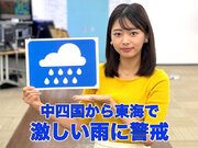 お天気キャスター解説 8月19日(木)の天気