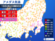 東京都心はすでに真夏日　今日も暑さと天気急変に注意