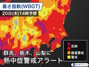 熱中症警戒アラート再び　群馬県、栃木県、山梨県に発表        
