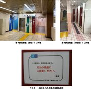 東京メトロ、社員の女子トイレ盗撮を謝罪　個室ドアの注意喚起文にカメラ　「お客様の信頼を著しく損なうもの」