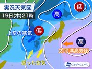 東海〜九州の各地で大気非常に不安定　局地的に非常に激しい雨