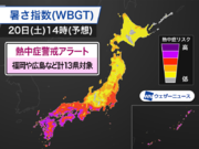 熱中症警戒アラート　福岡県や広島県など西日本の13県に発表