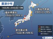 週刊地震情報 2023.8.20　福井県嶺北で震度3の地震　北美濃地震の震源域近く