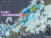 北陸で大雨　石川県に「土砂災害警戒情報」　深夜に災害の危険度高まる