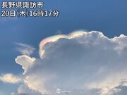 長野に虹色の「頭巾雲」出現　ベールをまとった入道雲        