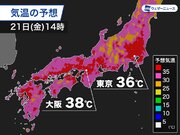 名古屋や大阪ですでに35℃超　西・東日本は危険な暑さ続く        
