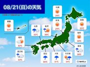 きょう21日も　九州から関東、北陸は所々で雨雲発達　いったん晴れても急な雨に注意