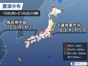週刊地震情報 2022.8.21　鳥取県中部で震度3　6年前のM6.6の地震の活動域