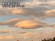 まるでUFO！？関東南部で巨大な吊るし雲が出現