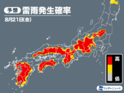 天気急変に注意　大阪など京阪神でもゲリラ豪雨のおそれ        