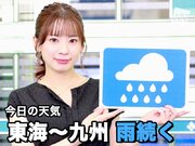 お天気キャスター解説 8月21日(土)の天気