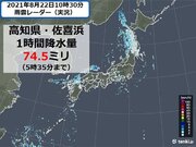 22日午前中　四国で非常に激しい雨を観測　午後も　九州～東北は天気の急変に注意