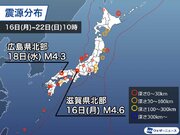 週刊地震情報 2021.8.22　16日(月)滋賀県北部で立て続けに震度3以上の地震発生