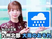 お天気キャスター解説 8月22日(日)の天気