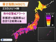 熱中症警戒アラート　西日本の12府県に発表　明日23日(火)対象