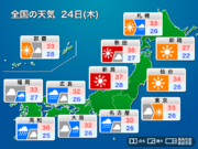 明日24日(木)の天気予報　西日本や東海は強雨警戒　北日本は猛暑が継続