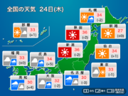 今日24日(木)の天気予報　西日本や東海は強雨警戒、北日本は猛暑