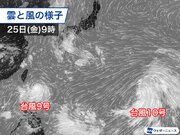 台風9号はしばらく動かず勢力強める　台風10号は発達せず足早に北上