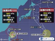 台風9号は発達し暴風域が出現　台風10号は駆け足で本州の東へ