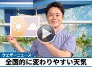 あす8月26日(土)のウェザーニュース お天気キャスター解説