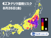 東京都心などゲリラ雷雨に注意　関東は大気の状態が不安定