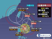 台風9号は非常に強い勢力に発達　台風10号は明日から関東などに影響