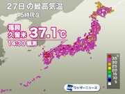 日本海側などで体温並みの猛烈な残暑　北海道や関東はやや落ち着く