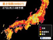 東京都などに熱中症警戒アラート　日本海側はフェーンで危険な暑さ続く