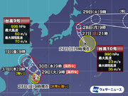 台風9号は発達して目がクッキリ　台風10号は足早に本州接近へ