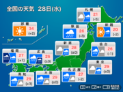 28日(水)の天気　九州北部～中国地方は大雨警戒        
