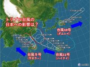 続々と3つ目発生　トリプル台風の日本への影響は?