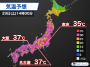 明日土曜は東京などで35℃の猛暑日予想　大阪や名古屋は体温超える危険な暑さ
