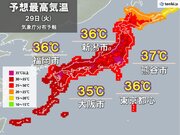 29日も厳しすぎる残暑　九州～東北の所々で猛暑日に　東京都心など体温並みの暑さ
