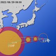 【令和４年 台風第１１号に関する情報】令和4年8月29日10時38分 気象庁発表