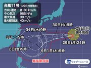台風11号は暴風域を伴い沖縄方面に　進路定まらず北上の可能性も