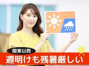 あす8月30日(月)のウェザーニュース お天気キャスター解説