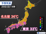 連日の厳しい残暑に　名古屋は最高気温36予想
