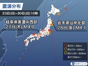 週刊地震情報 2020.8.30　岐阜県美濃中西部で震度3　過去にM6超が発生した震源付近